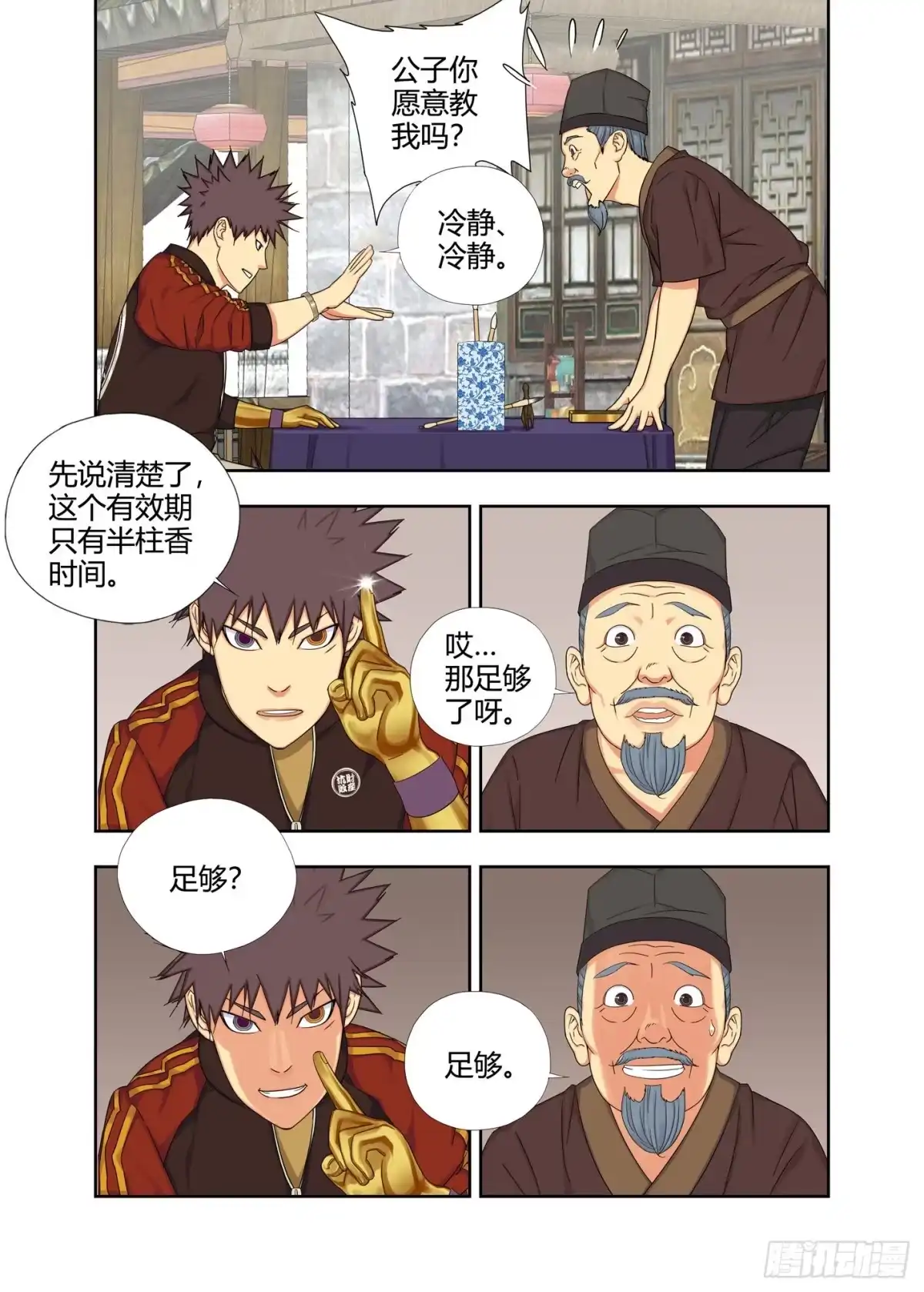 第3页