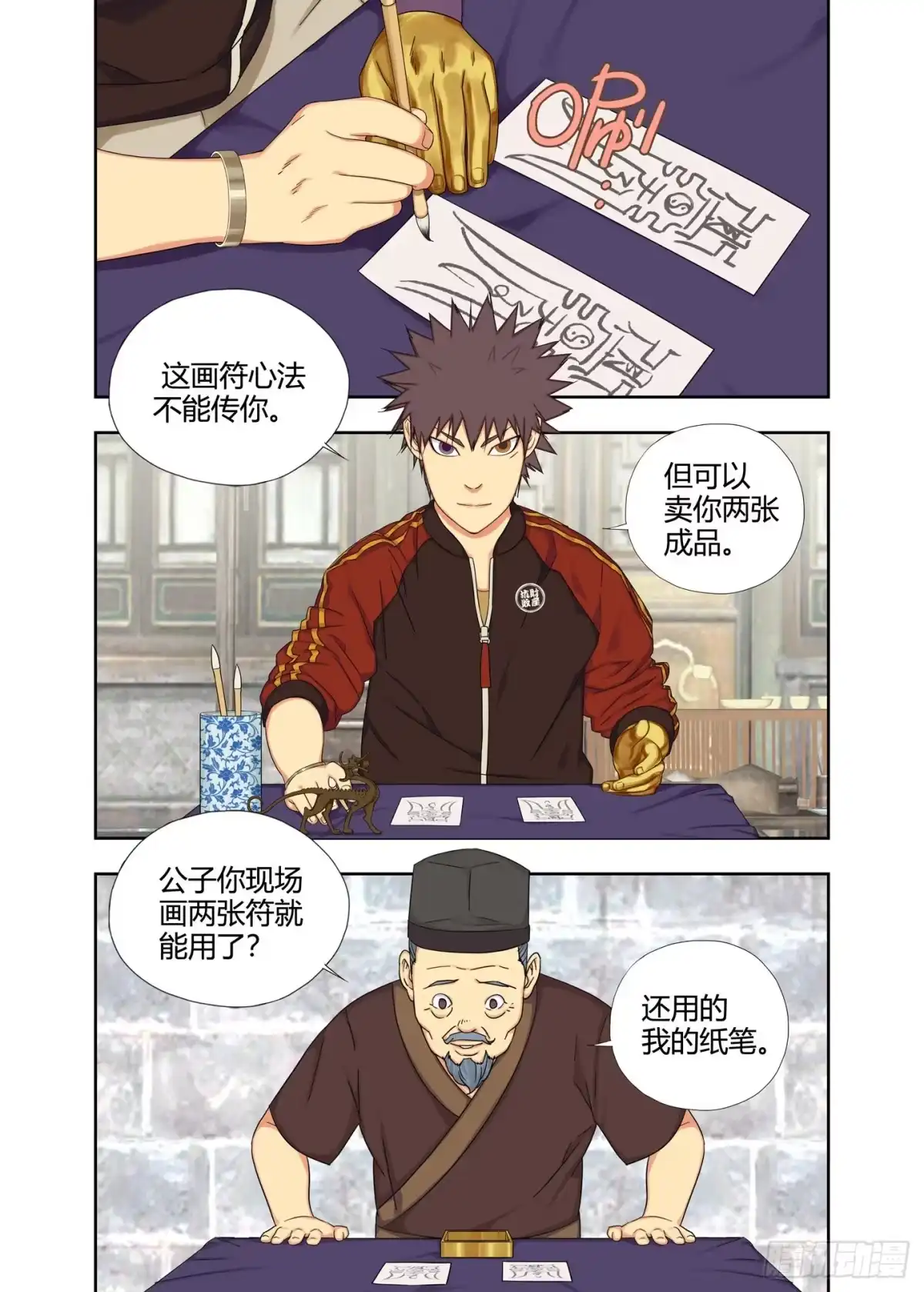 第4页