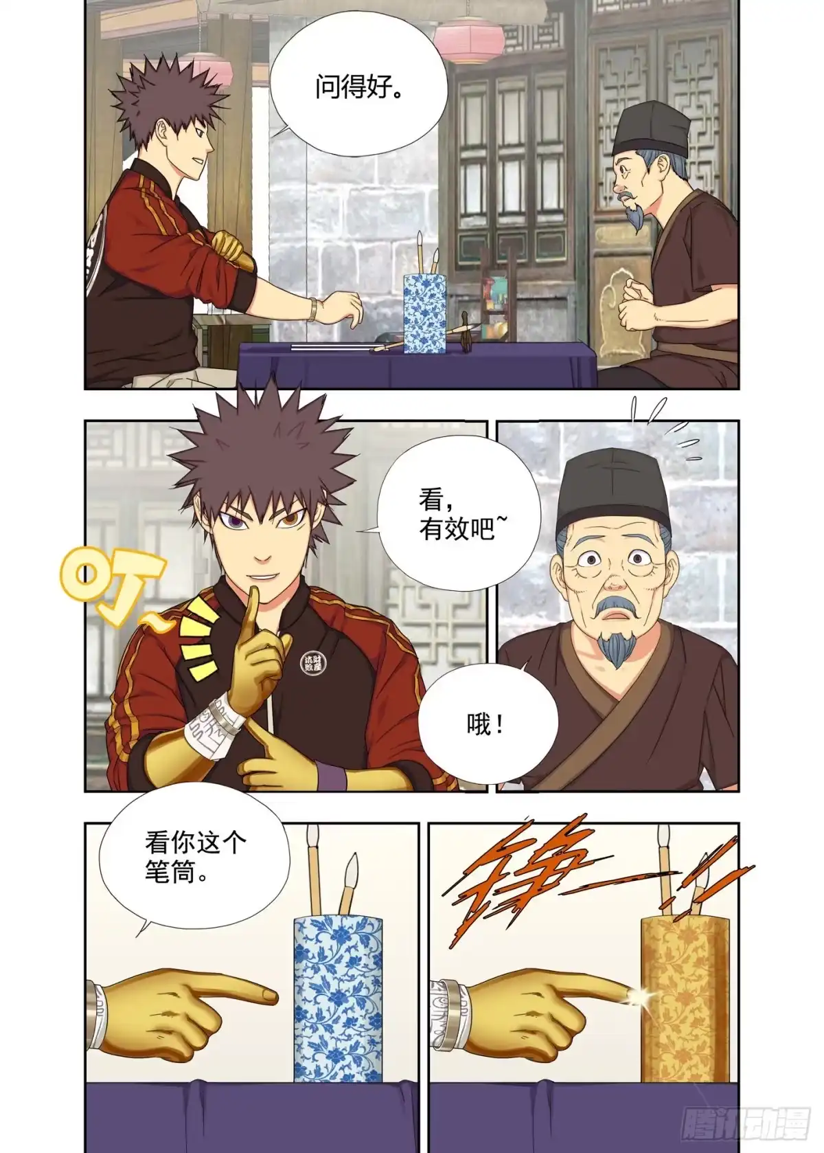 第5页