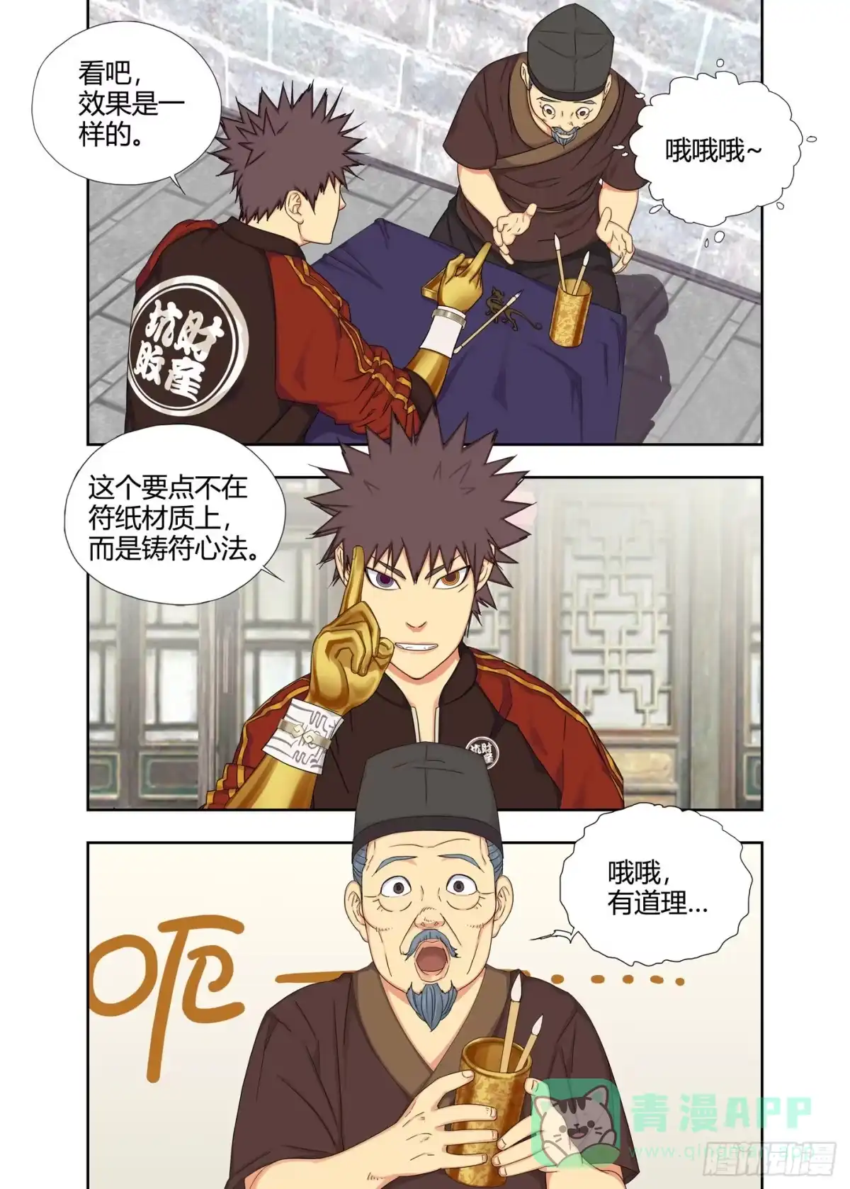 第6页