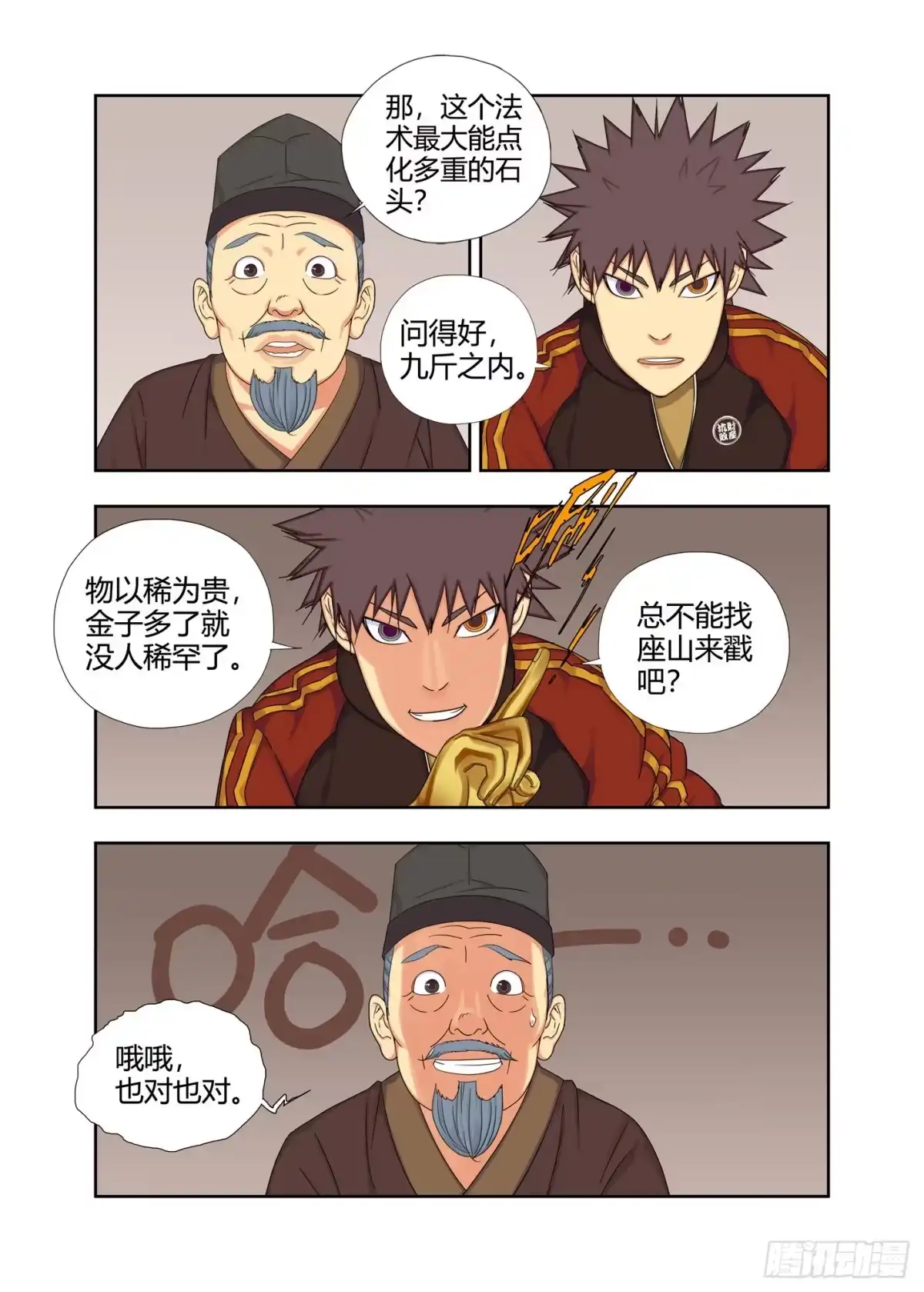 第7页