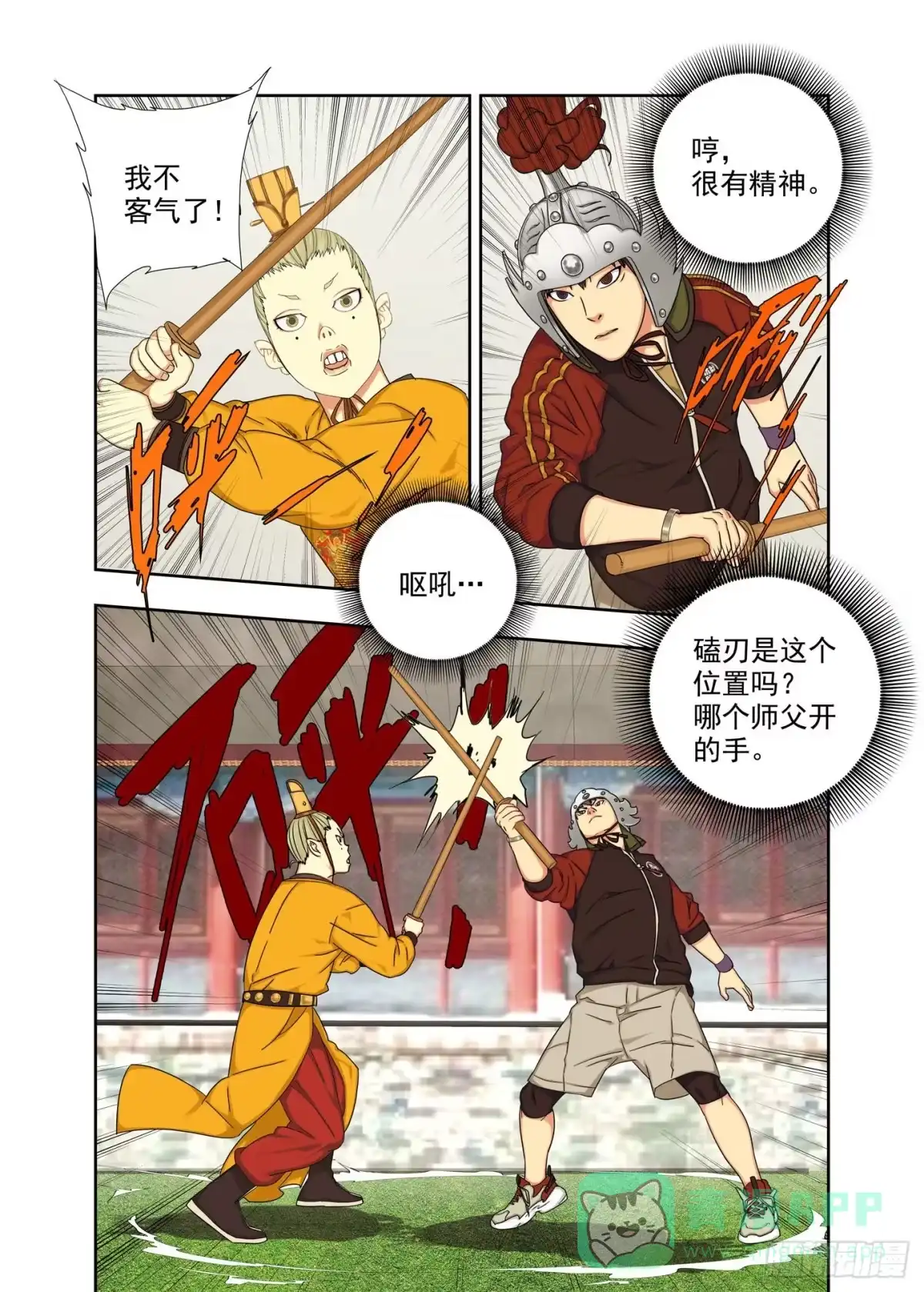 第6页
