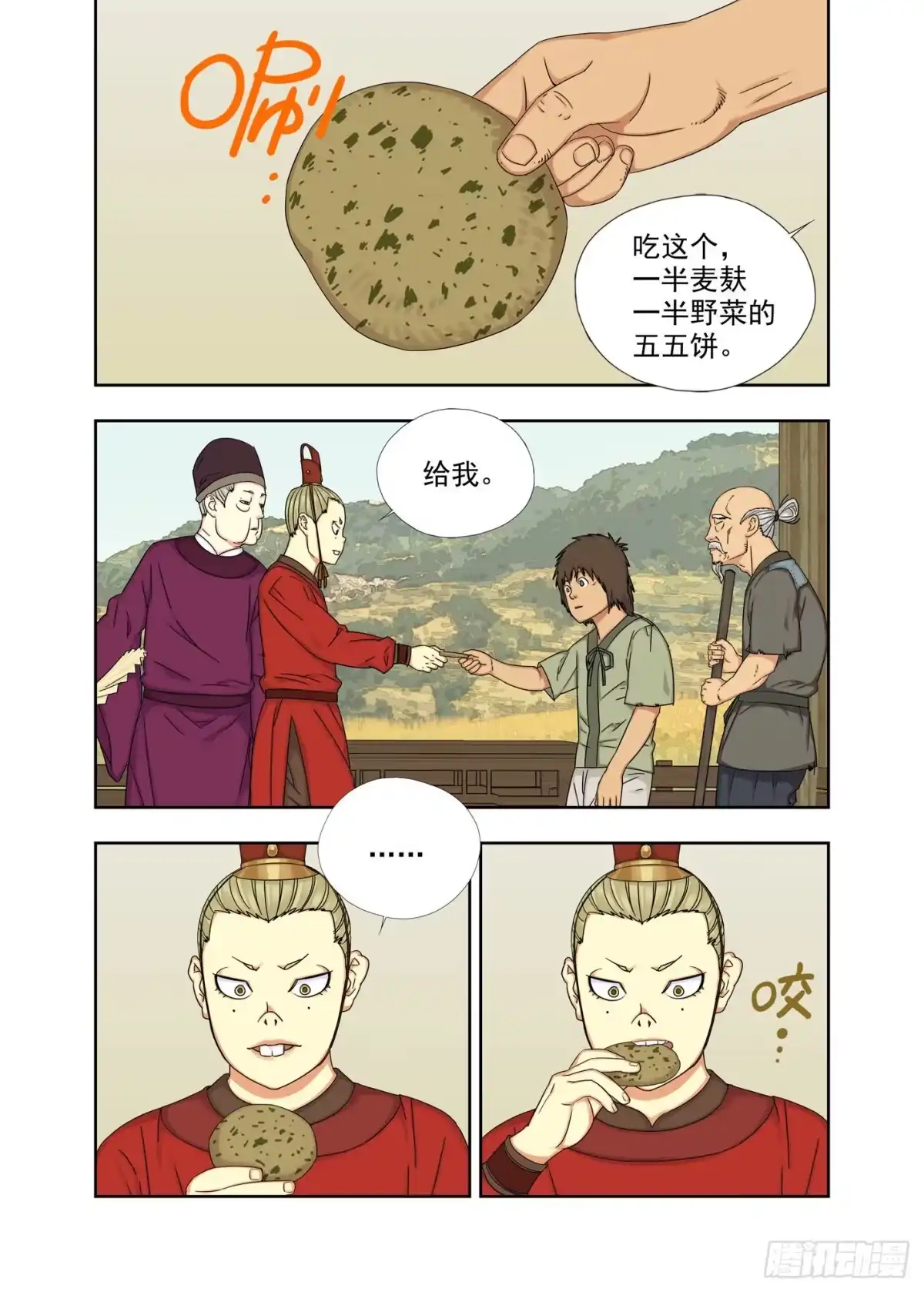 第2页