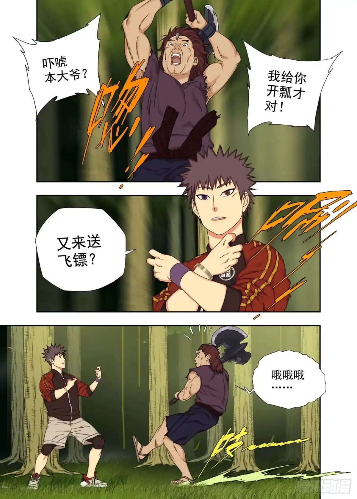 第8页