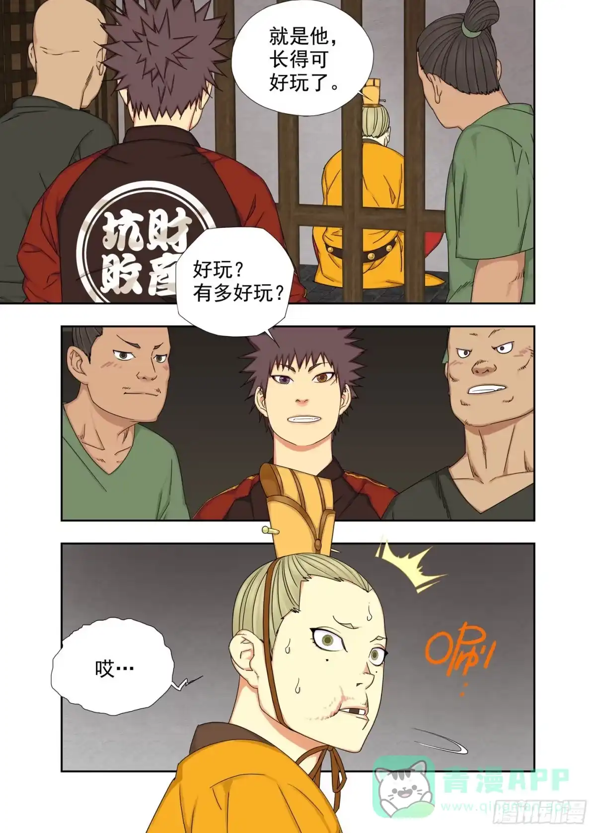 第6页
