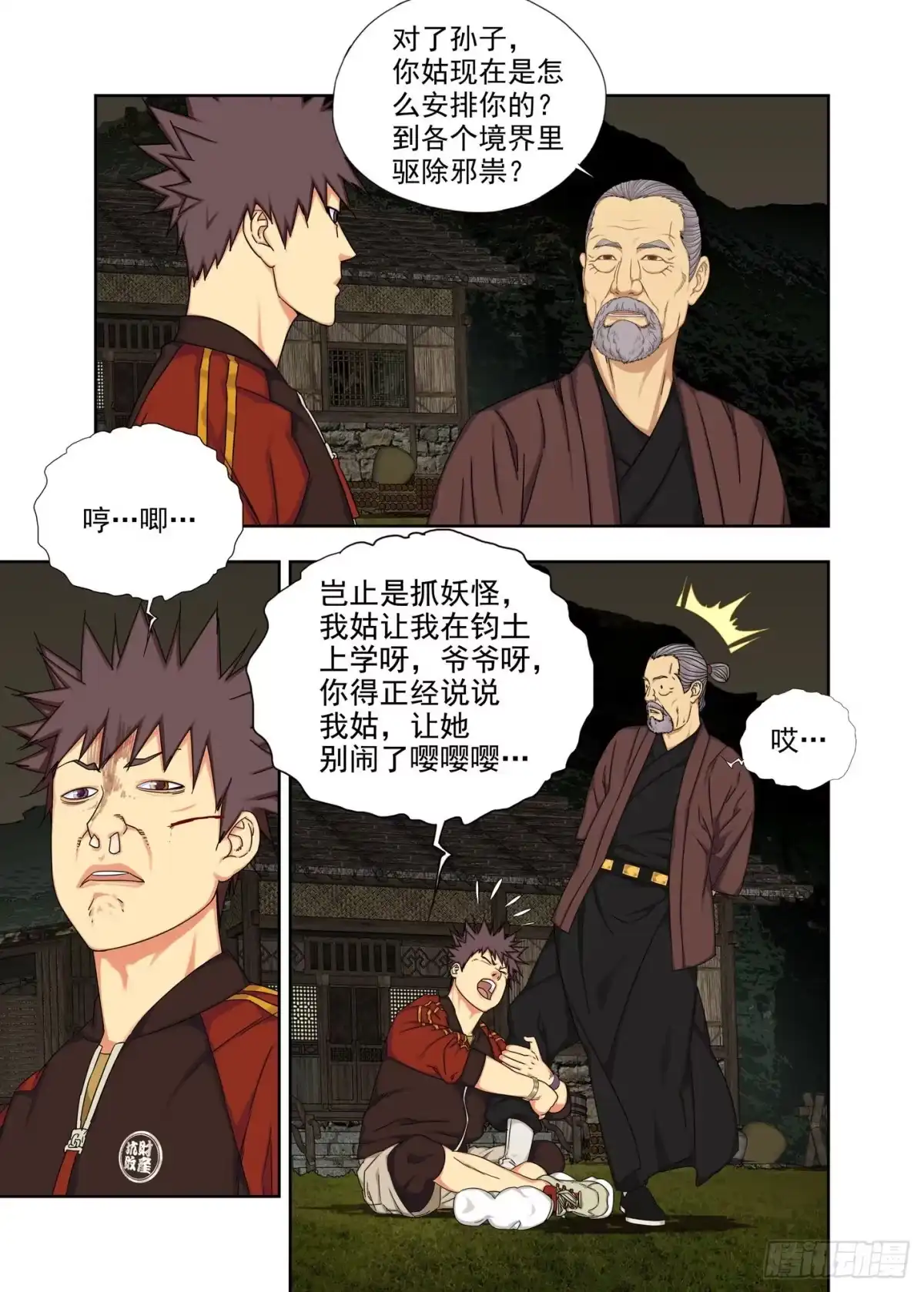 第3页