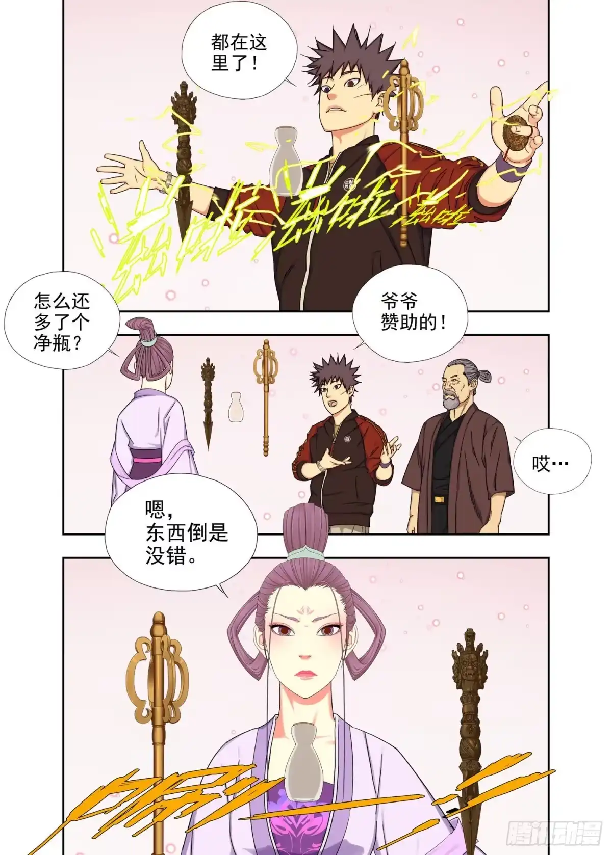 第10页