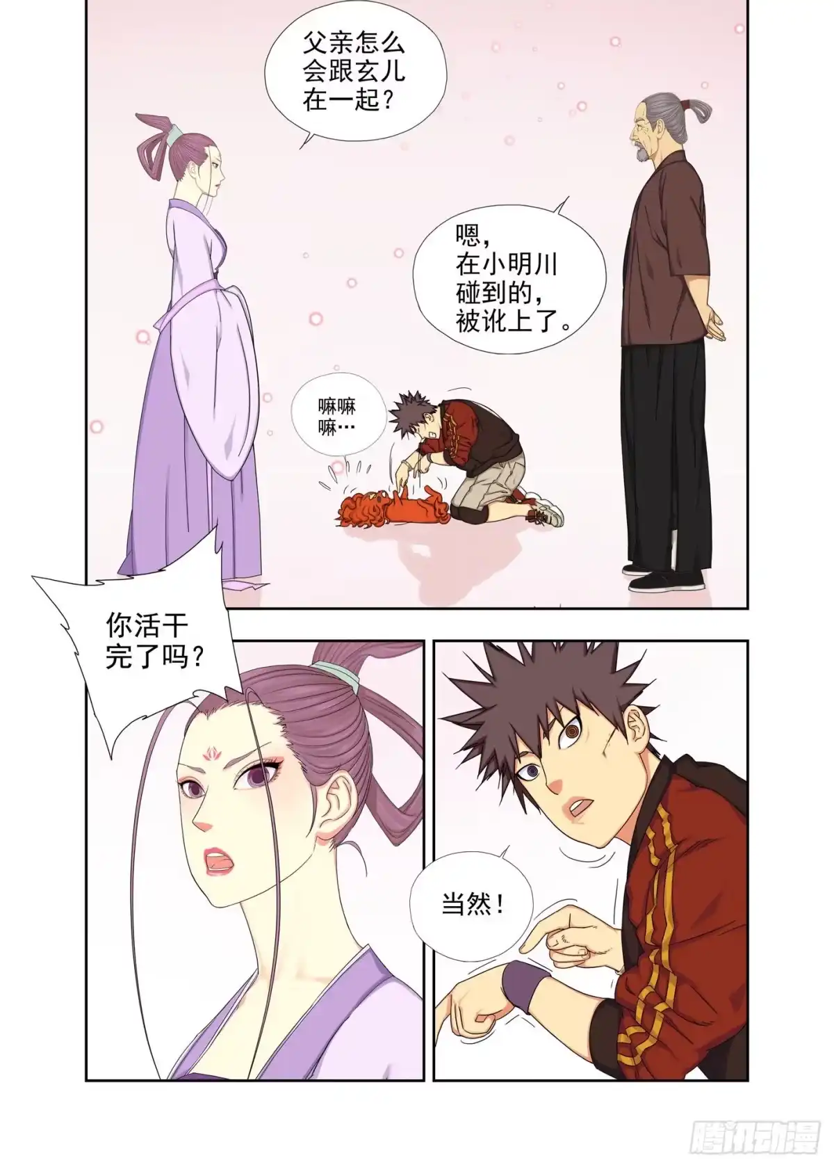 第9页