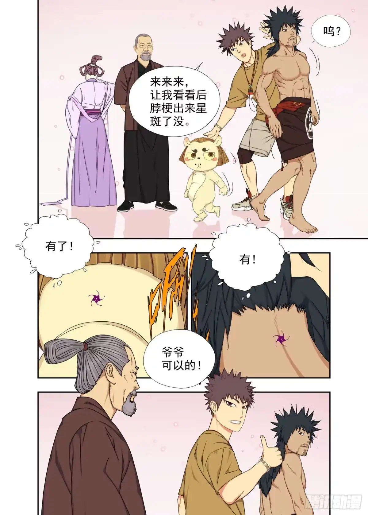 第3页