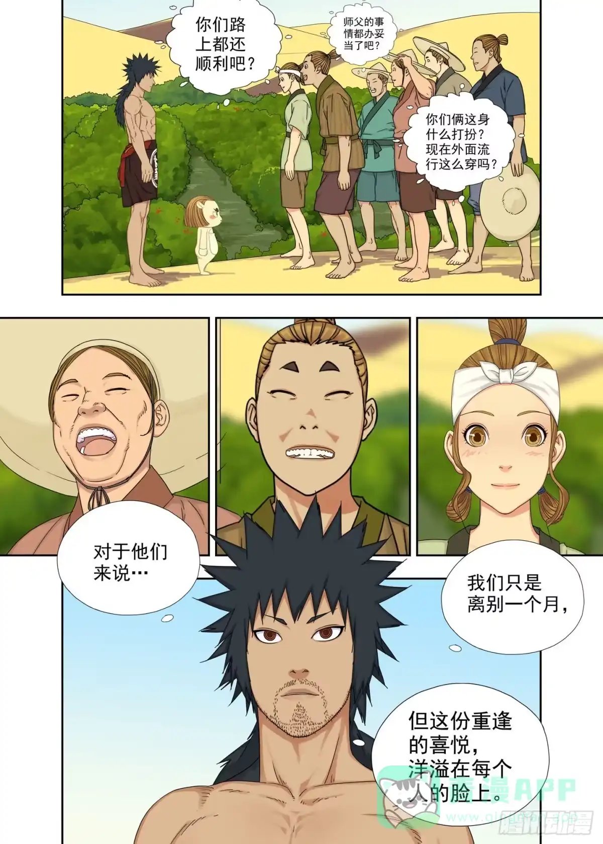 第6页