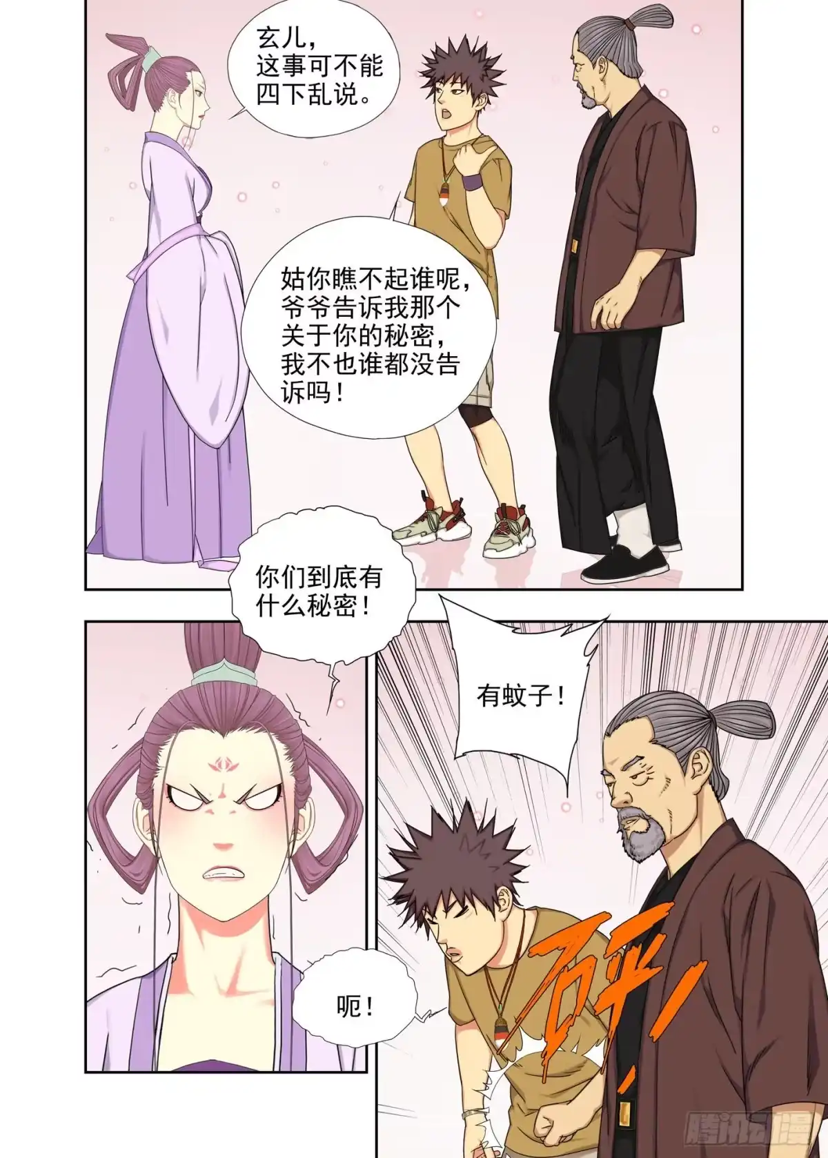 第3页