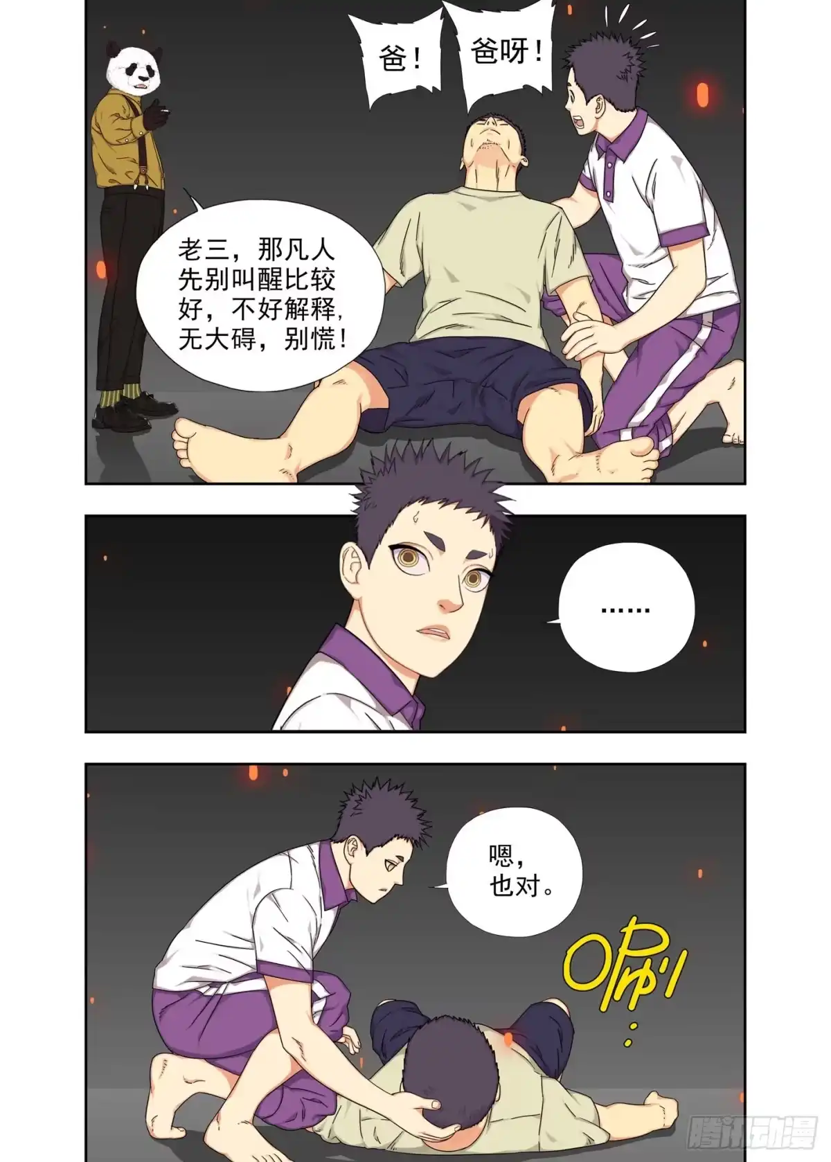 第17页