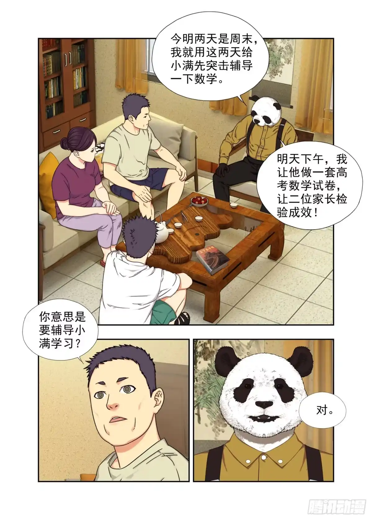 第18页