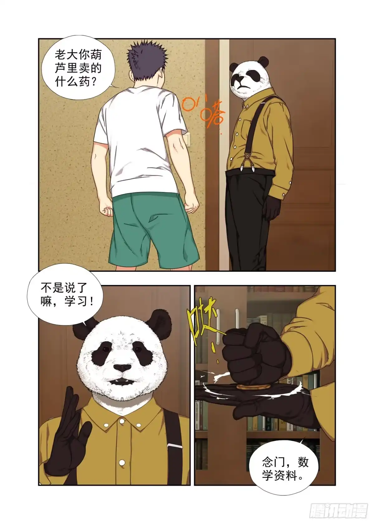 第20页