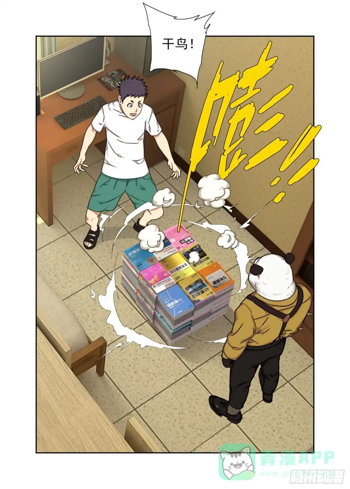 第21页