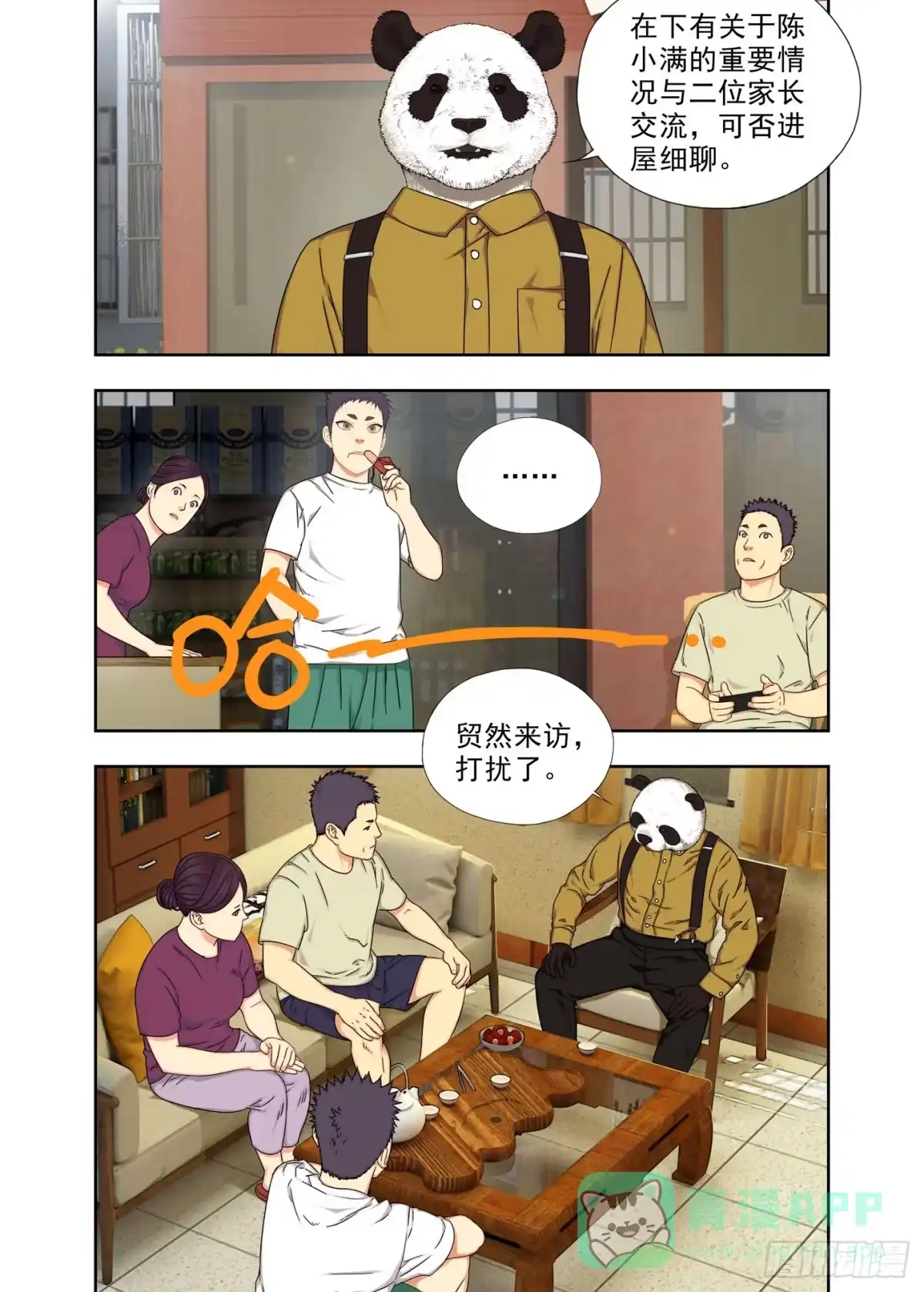 第6页