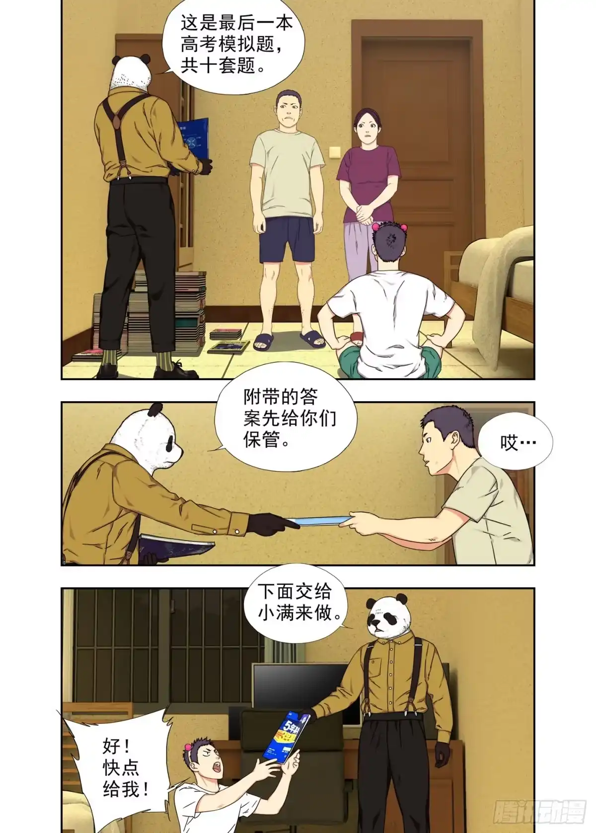 第17页