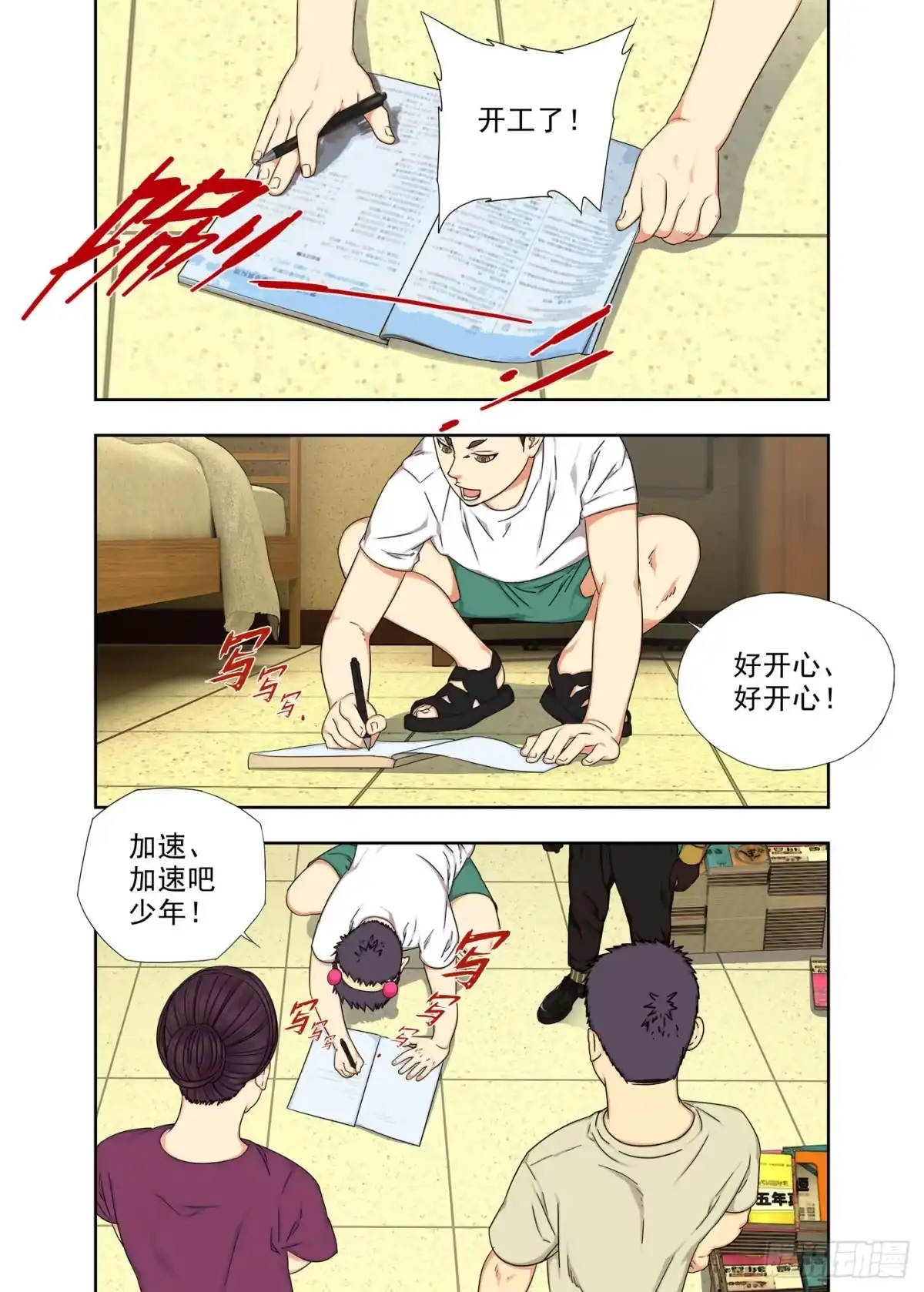 第18页