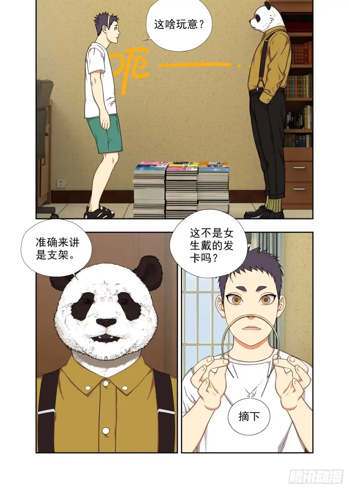 第2页