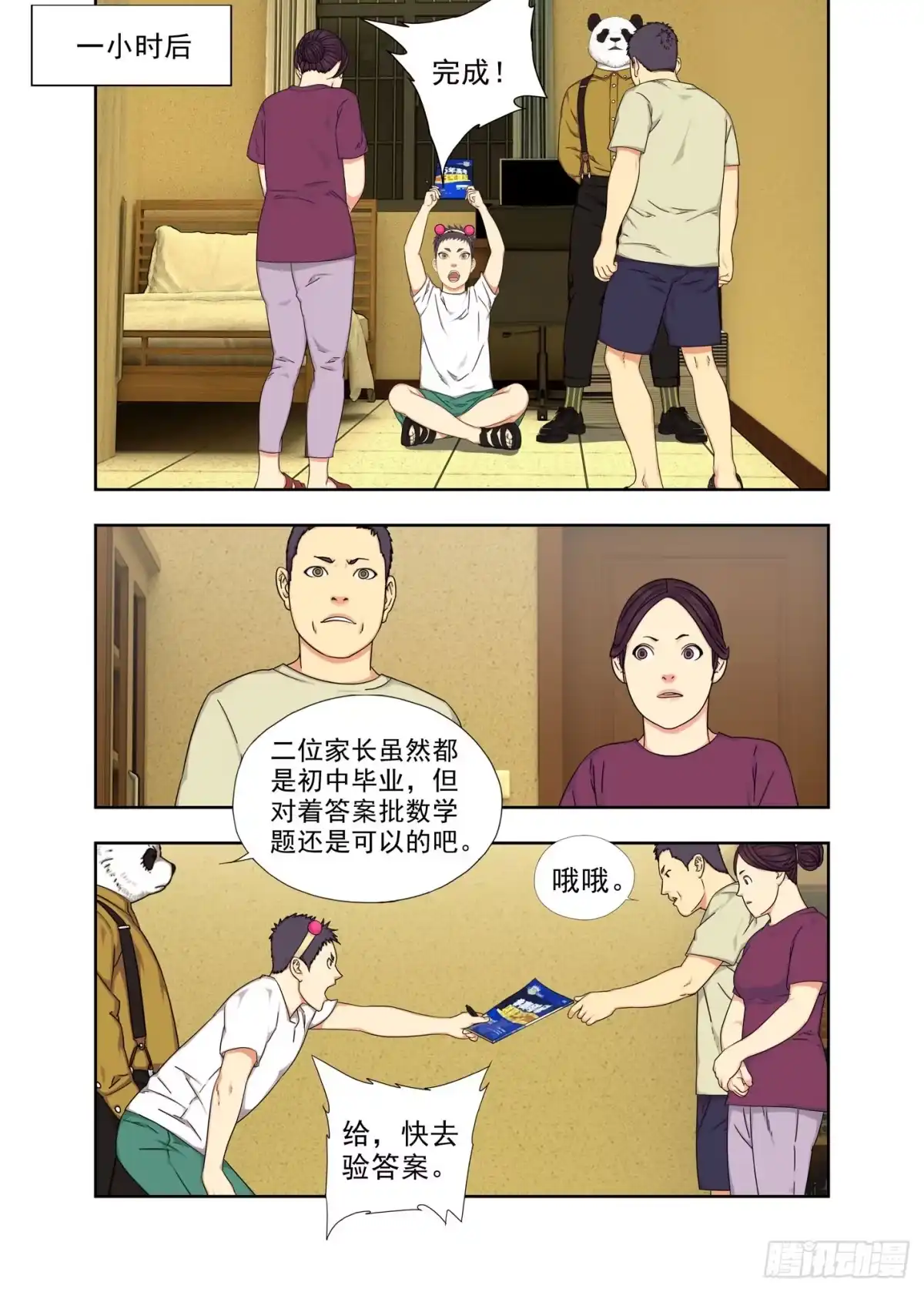 第20页