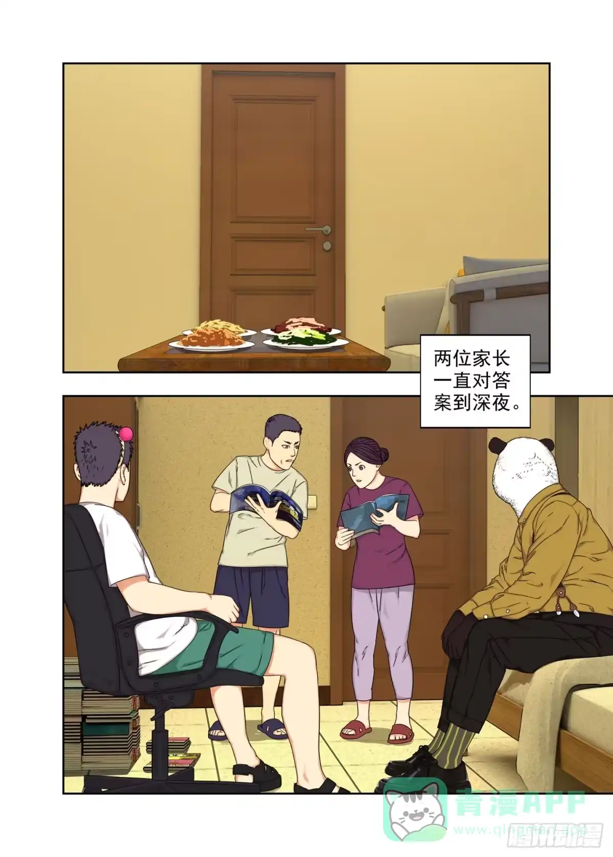 第21页