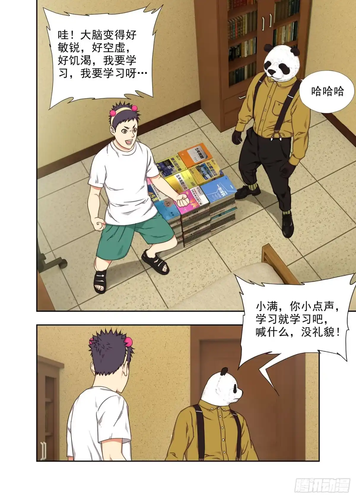 第7页