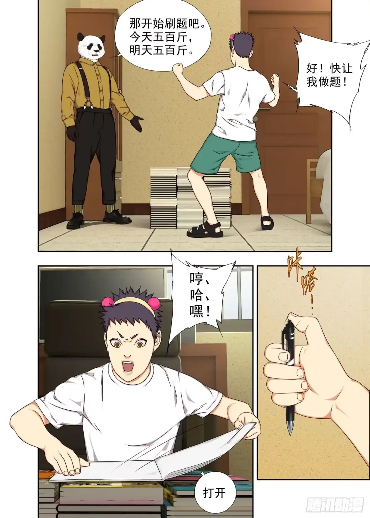 第9页