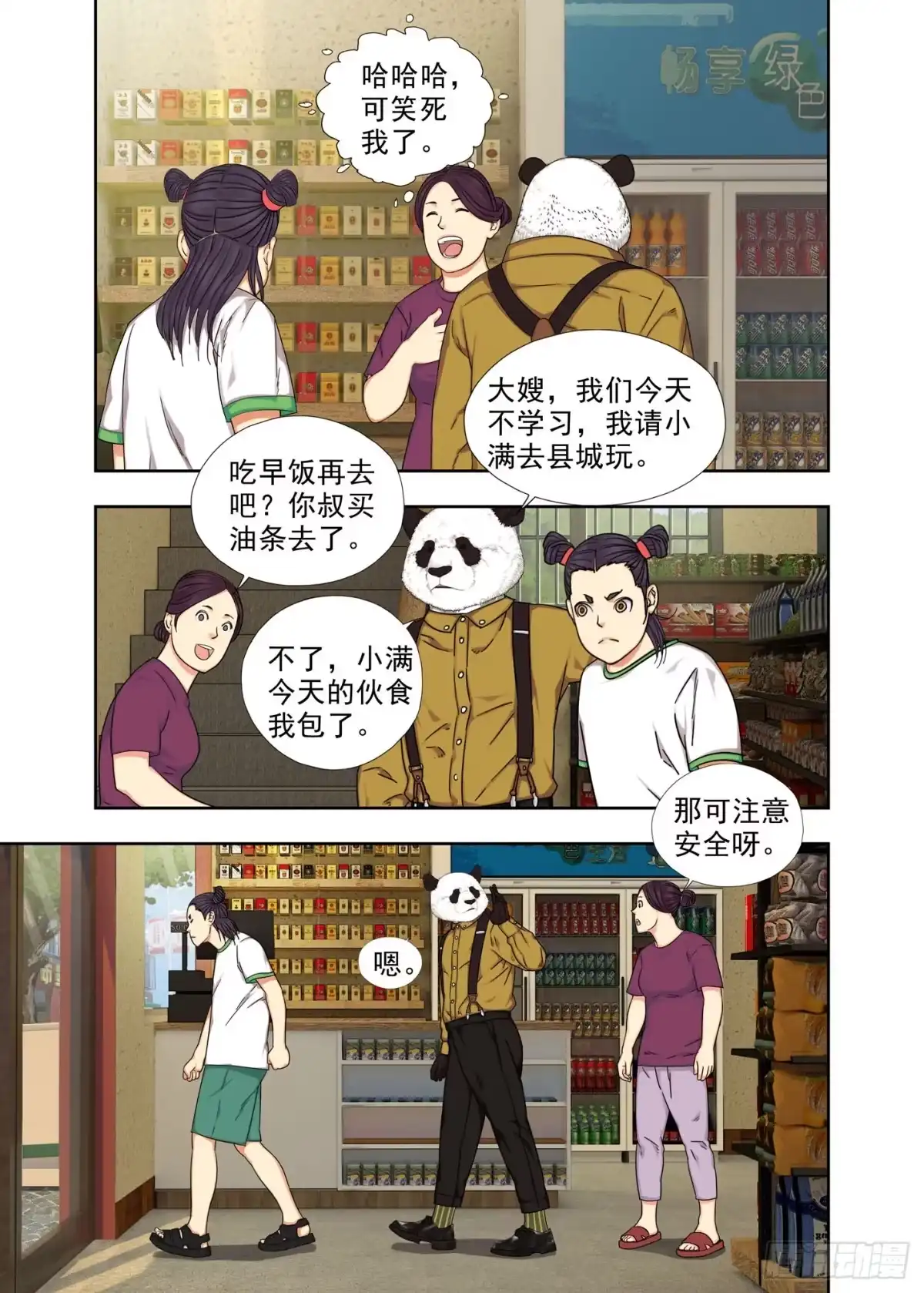 第18页