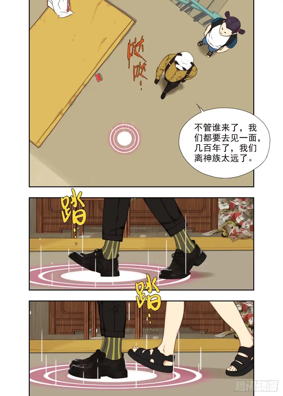 第7页