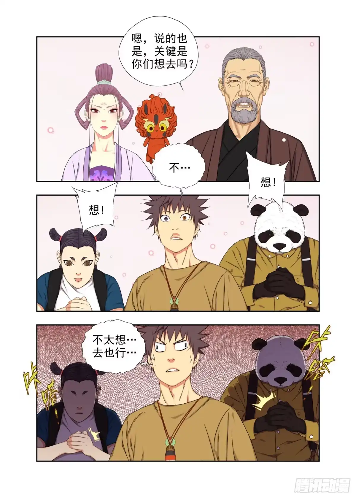 第18页