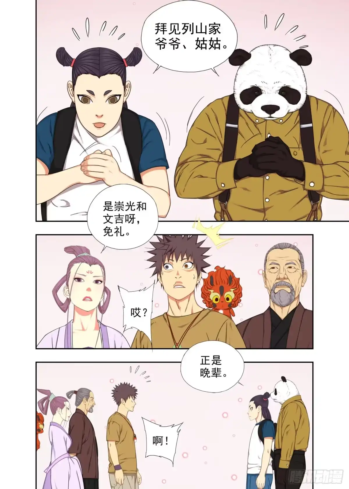 第3页