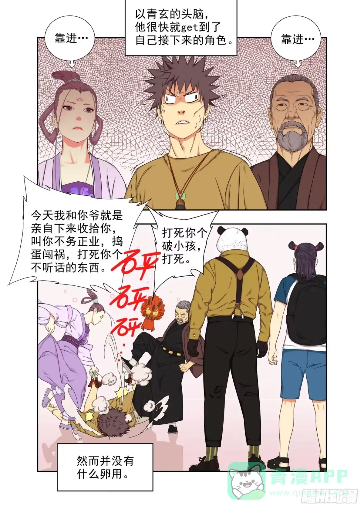 第6页