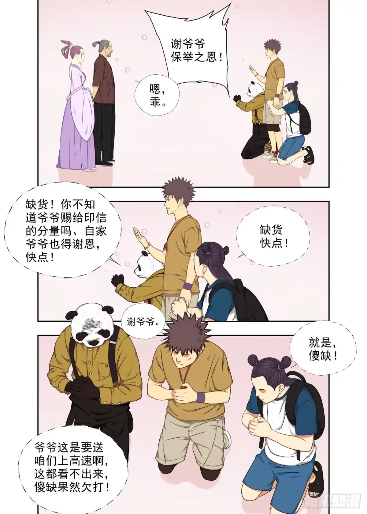 第3页