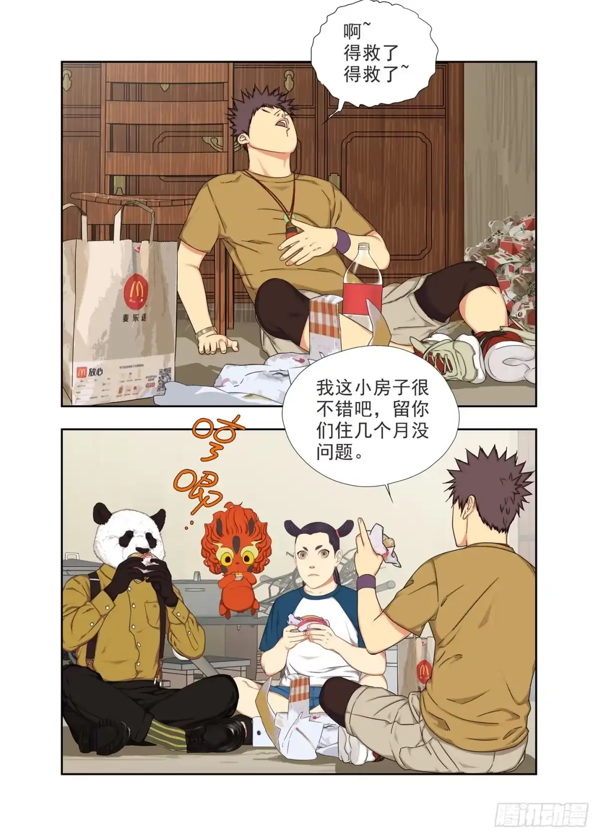 第3页