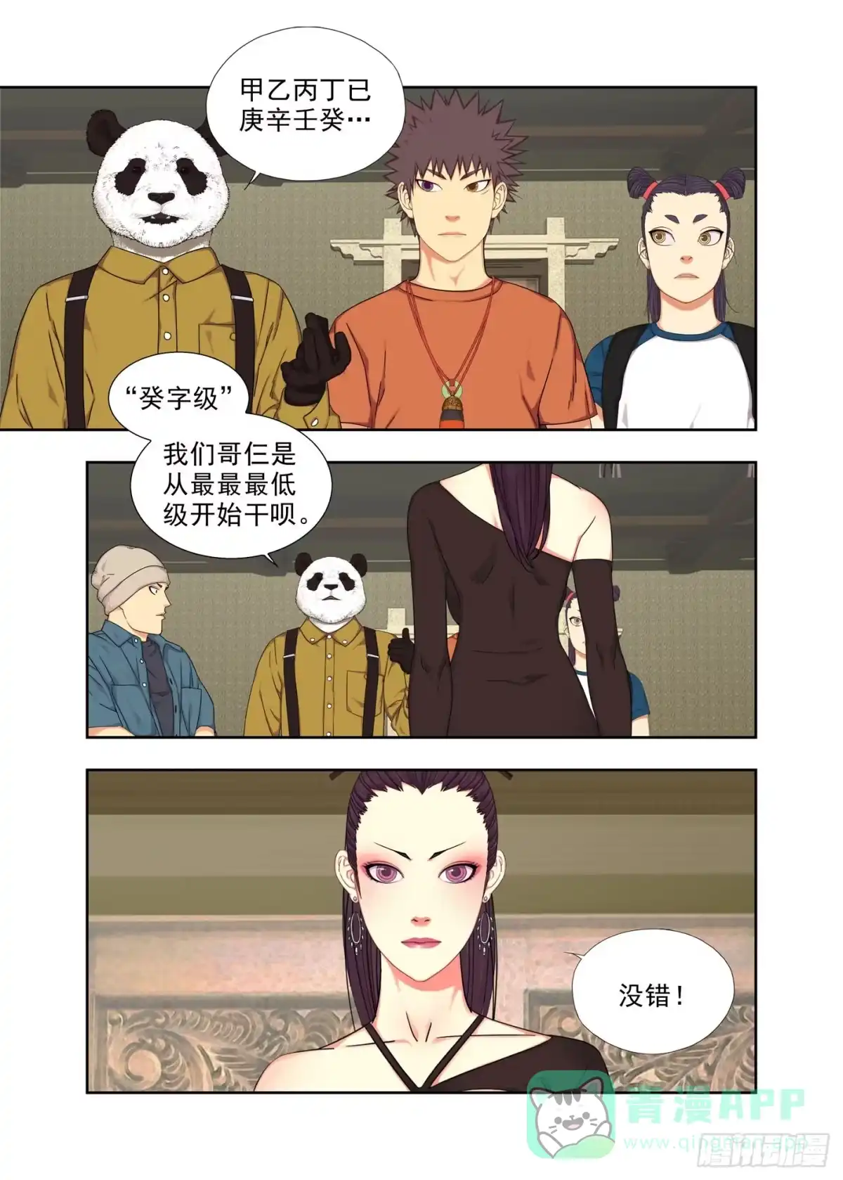 第6页