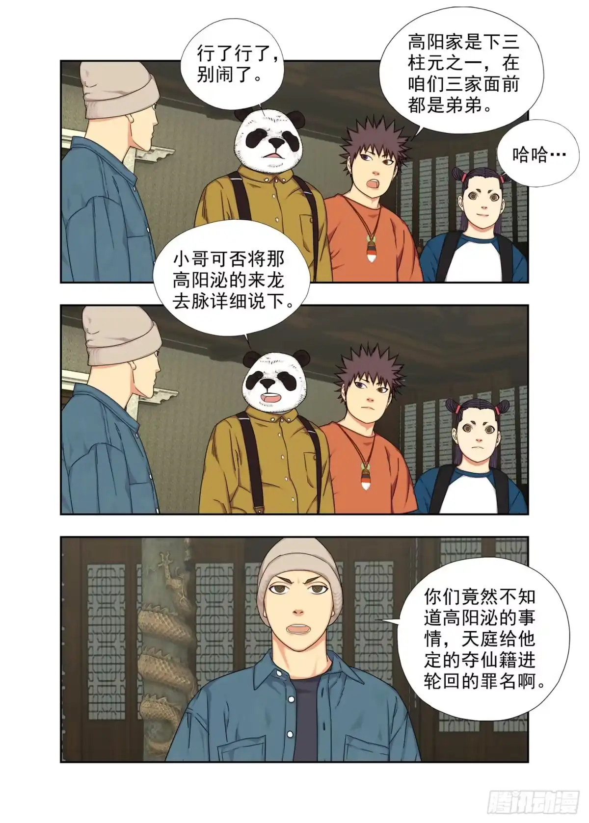 第7页
