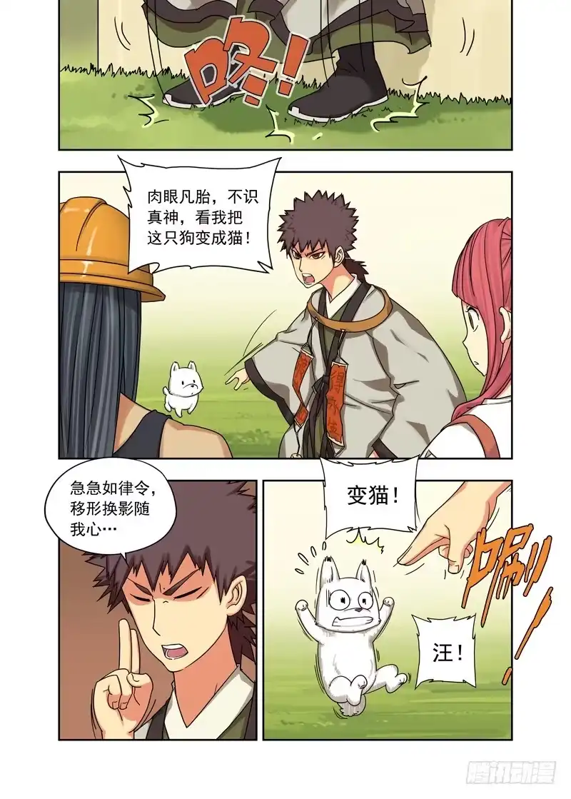 第7页