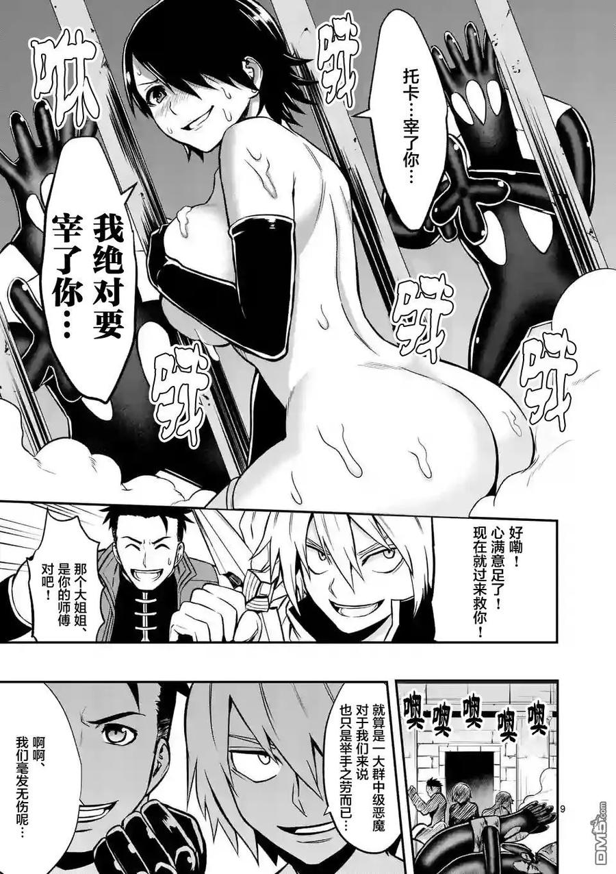 第9页