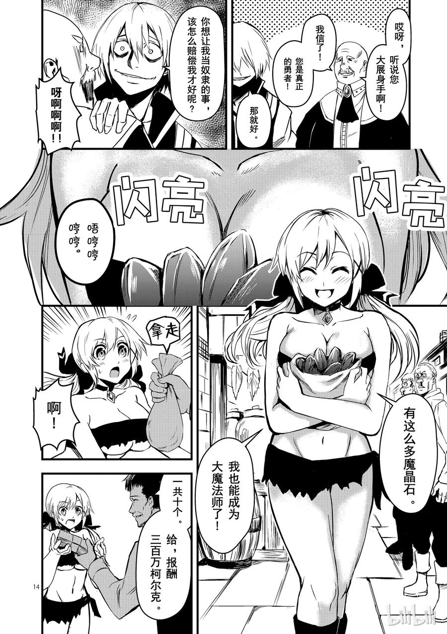 第14页