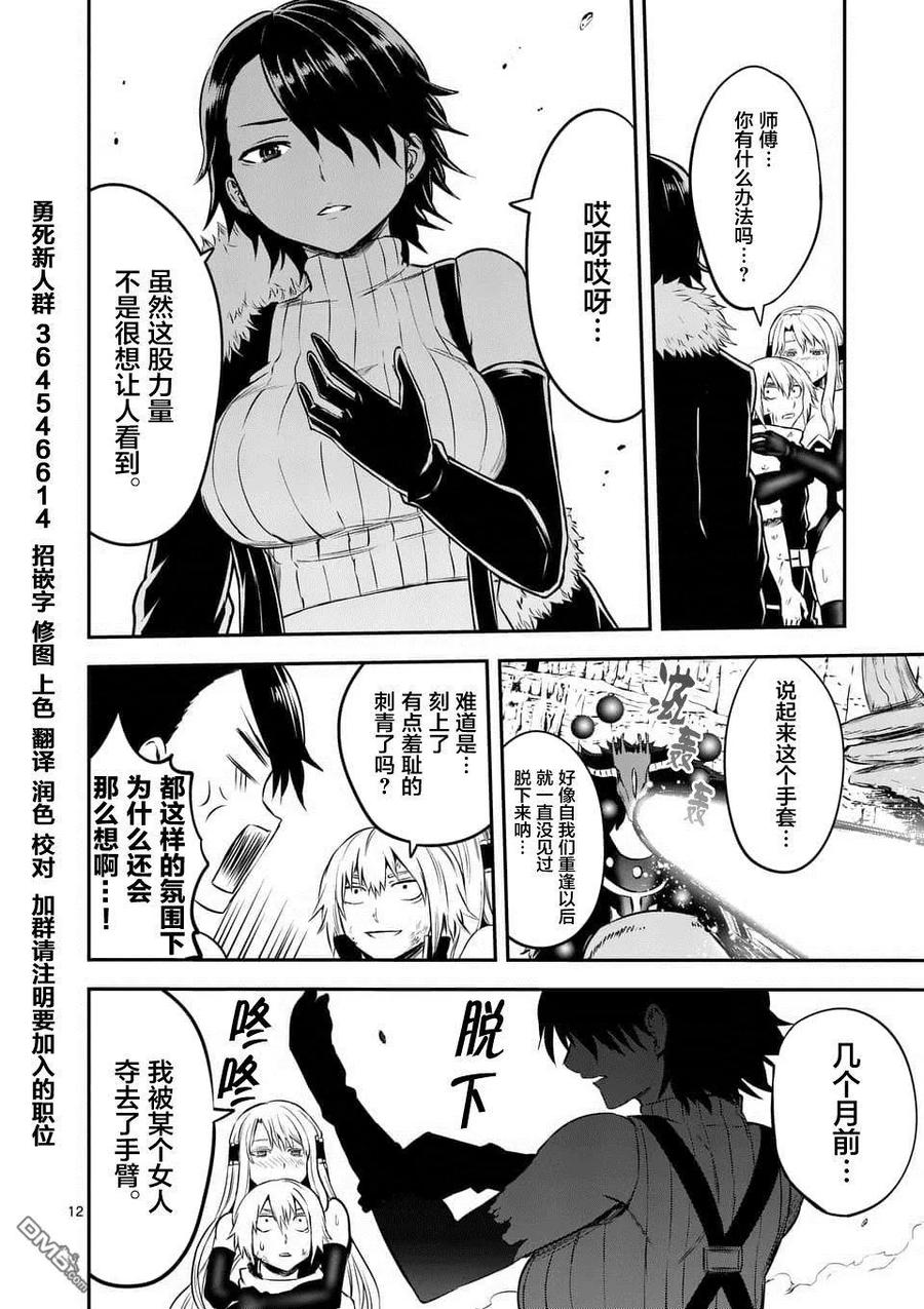 第12页