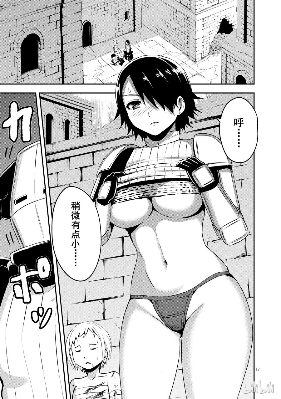 第17页