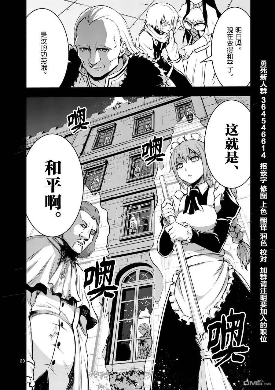 第20页
