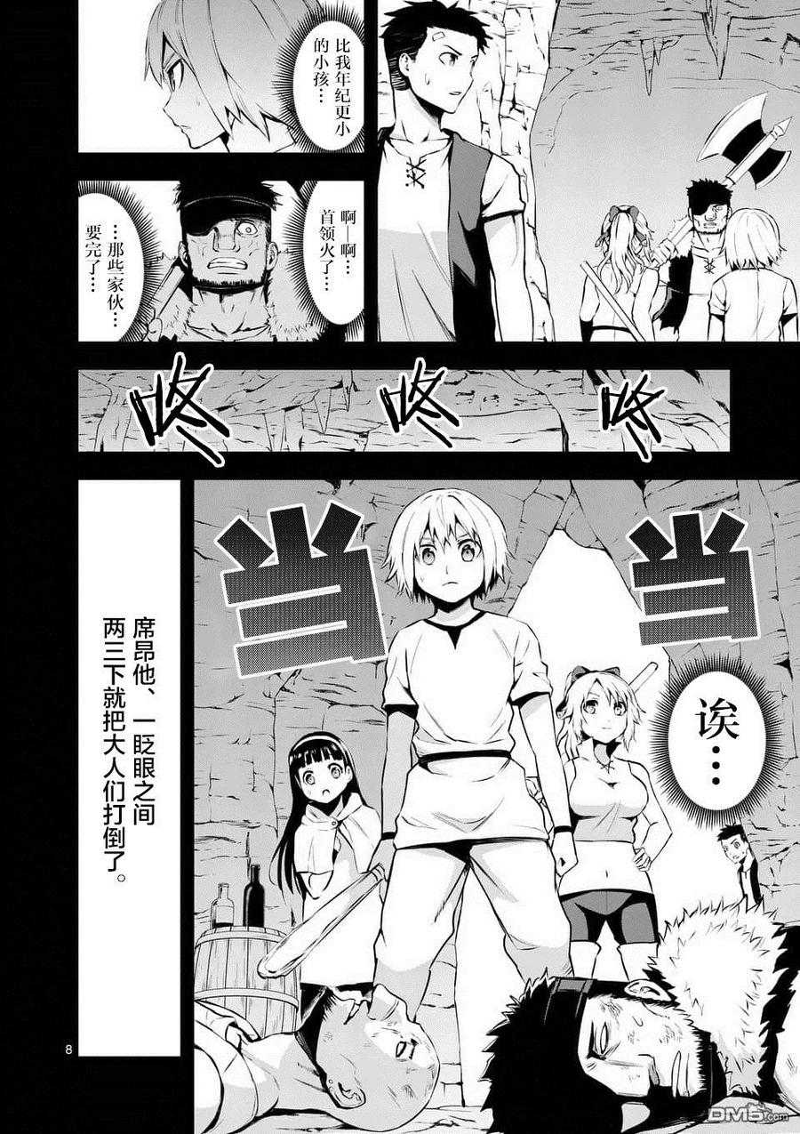 第8页