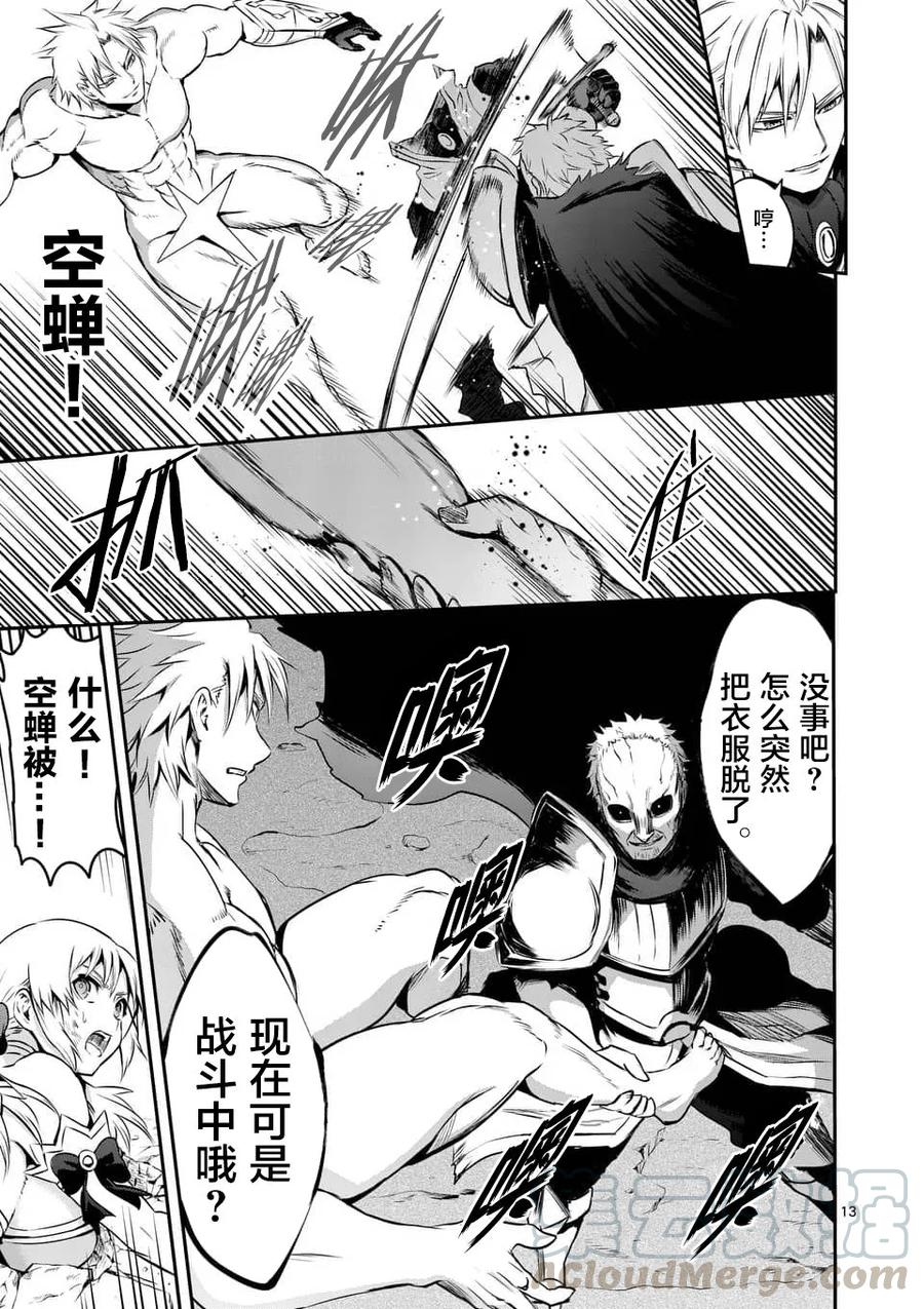 第13页
