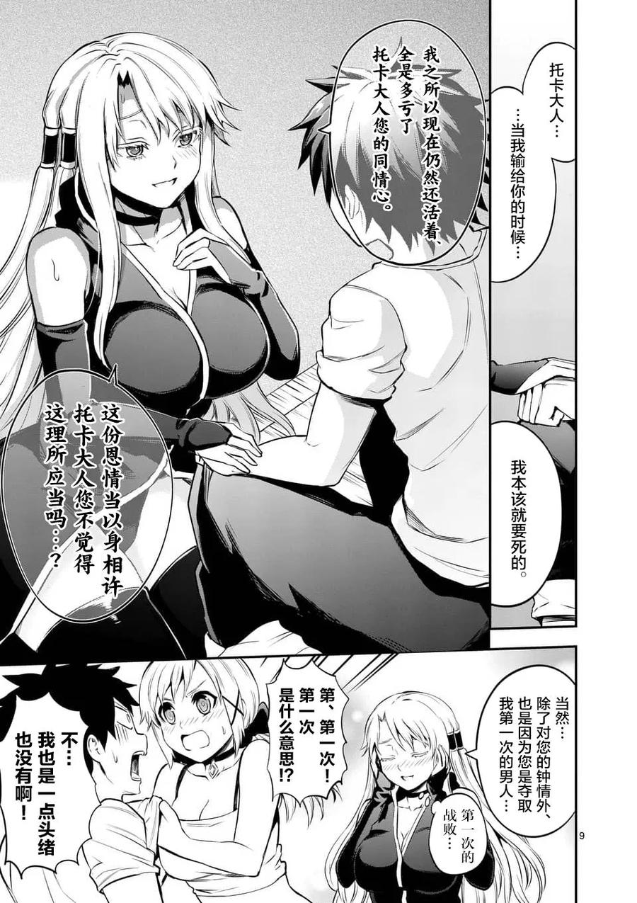 第9页