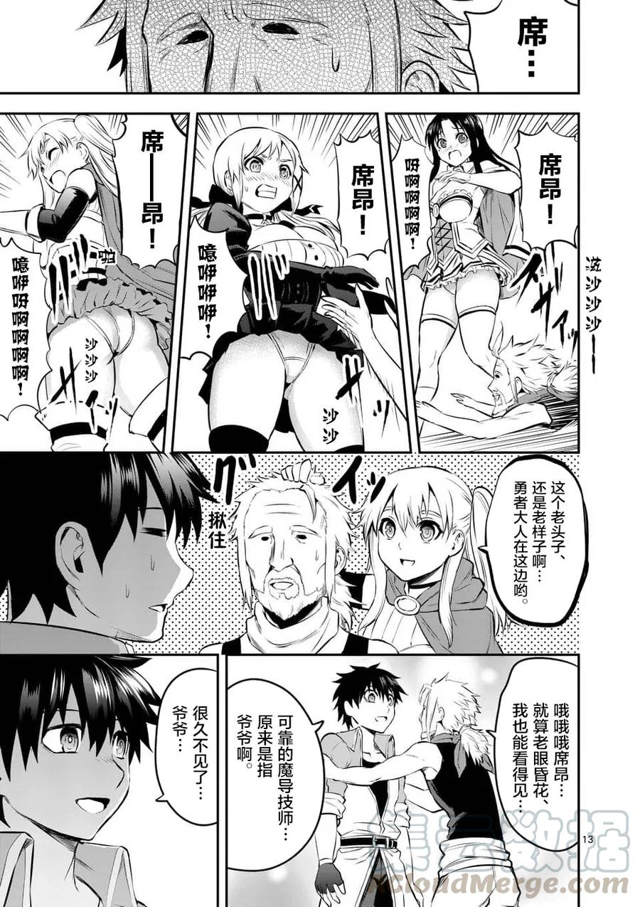 第13页
