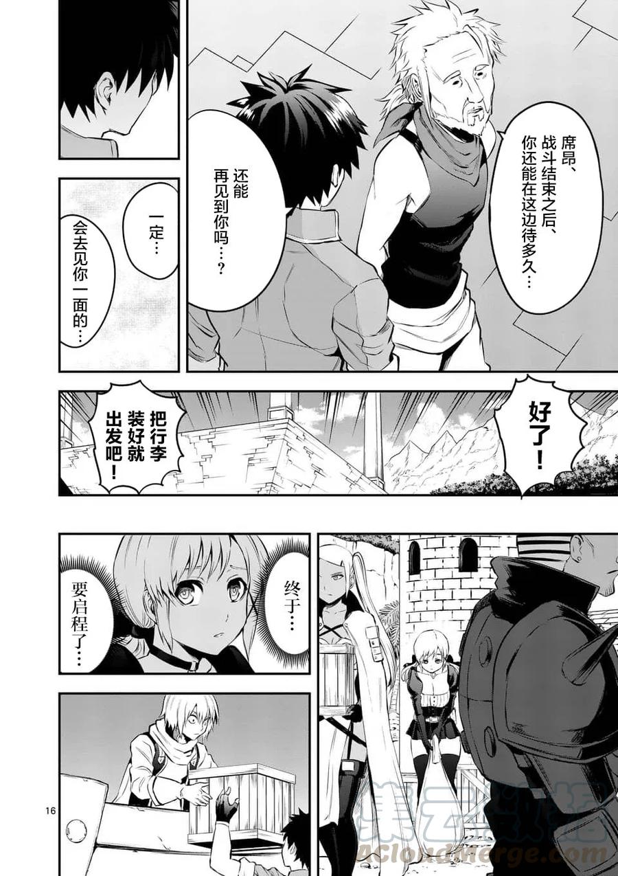 第16页