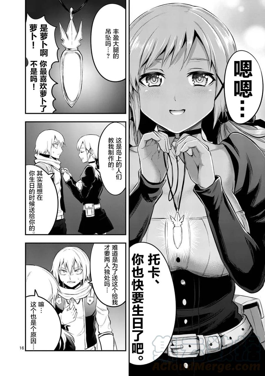 第16页