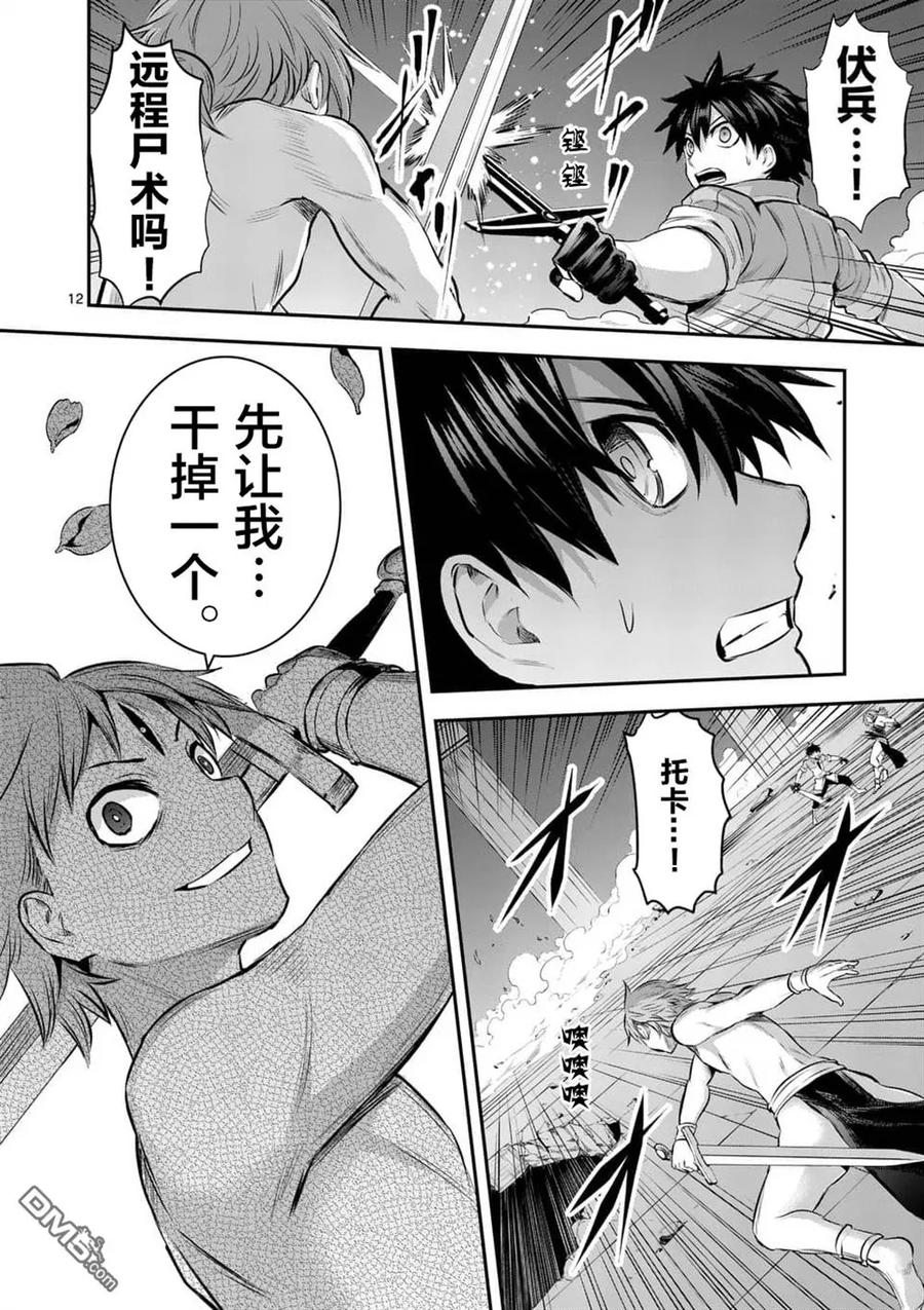 第12页