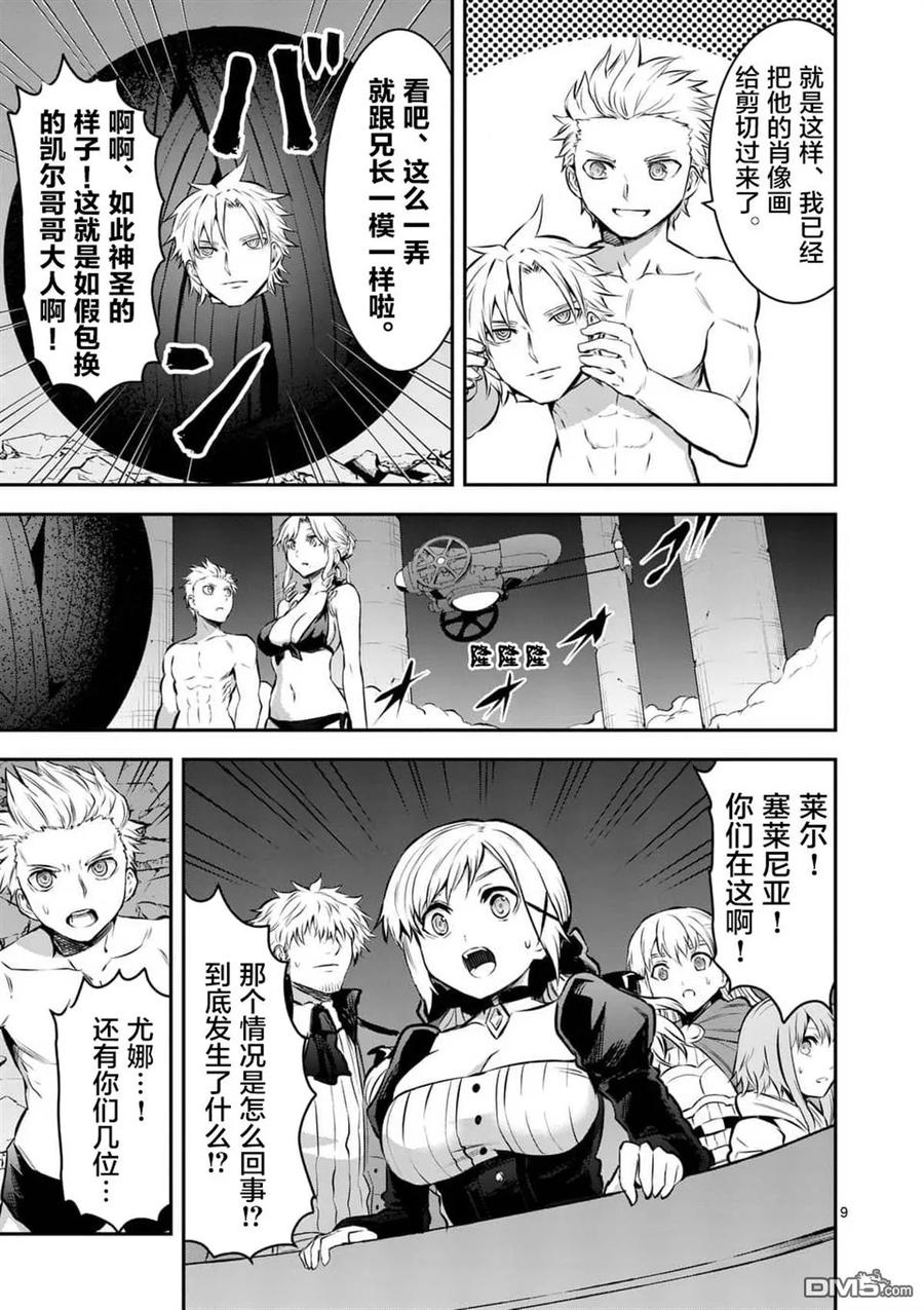第9页